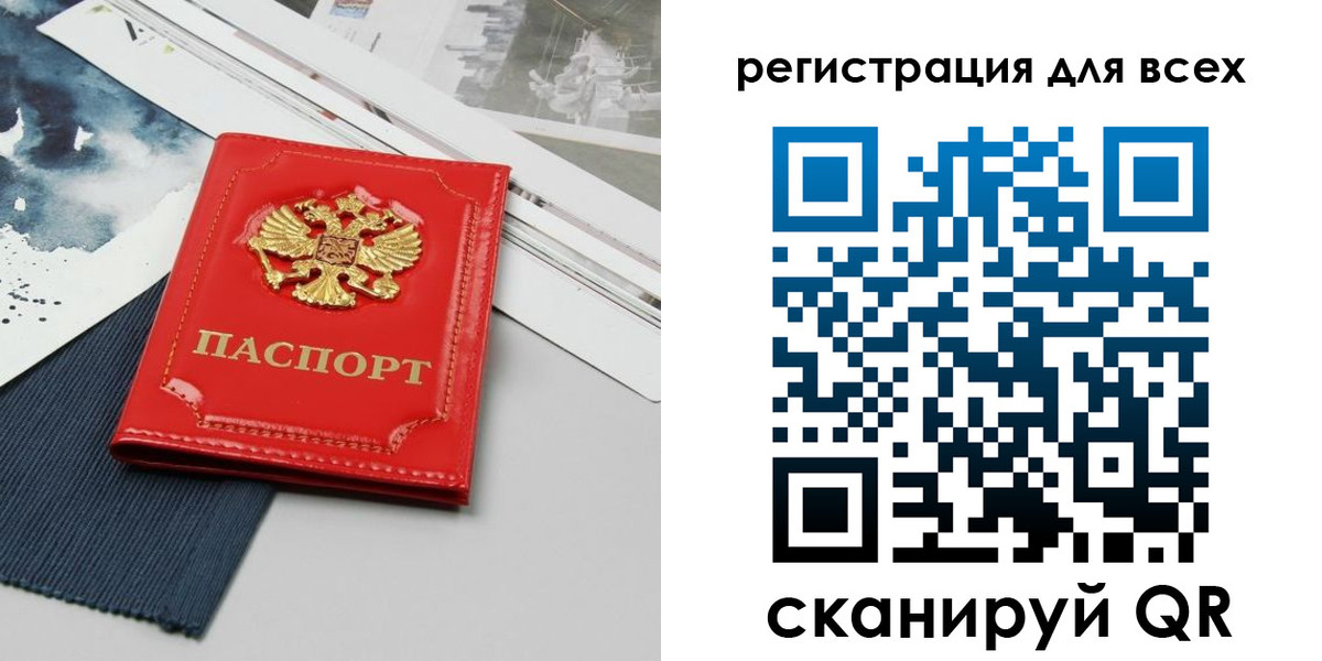 временная регистрация собственник в Темрюке