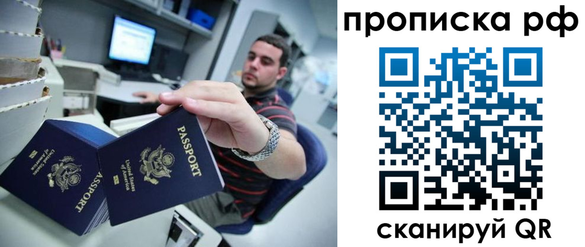 прописка 2025 в Темрюке