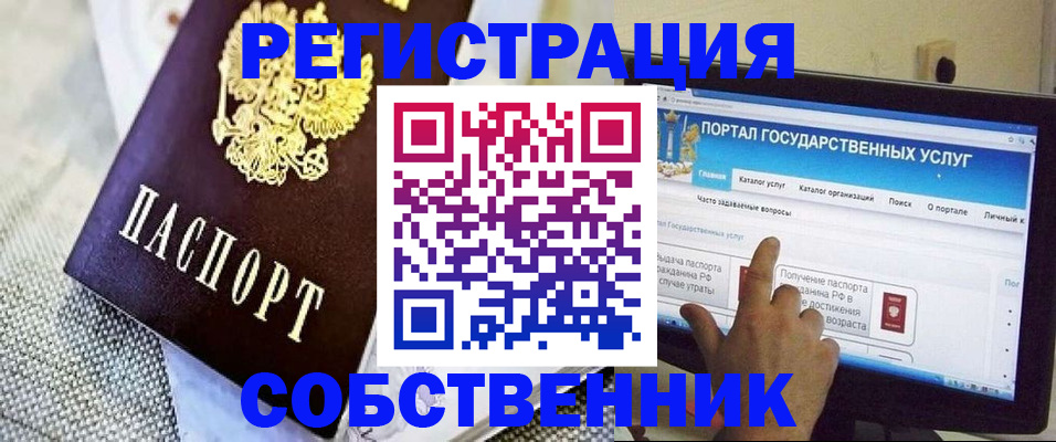 прописка ребенка в Темрюке