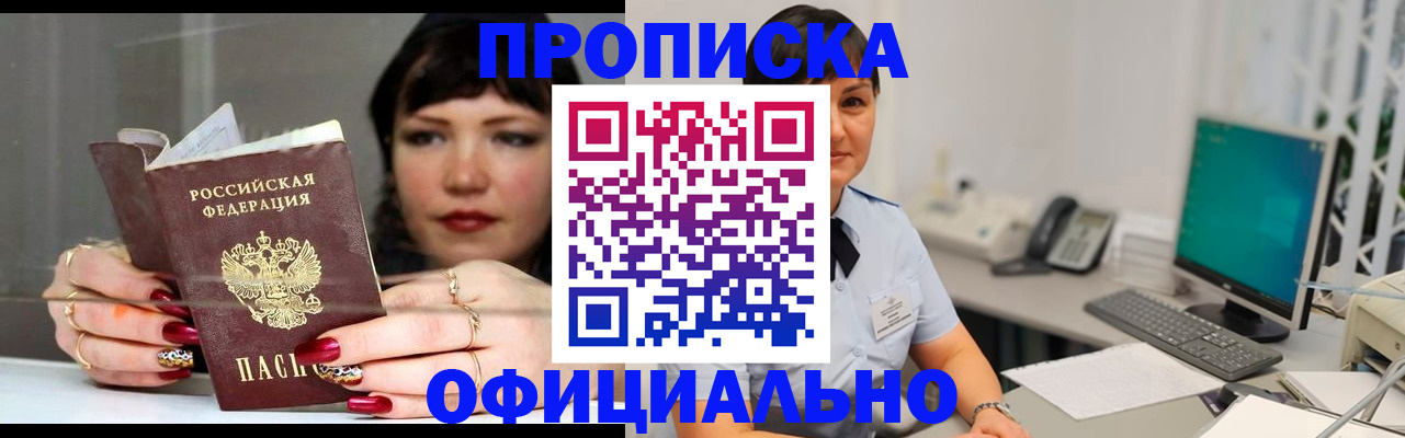 миграционный учет в Темрюке