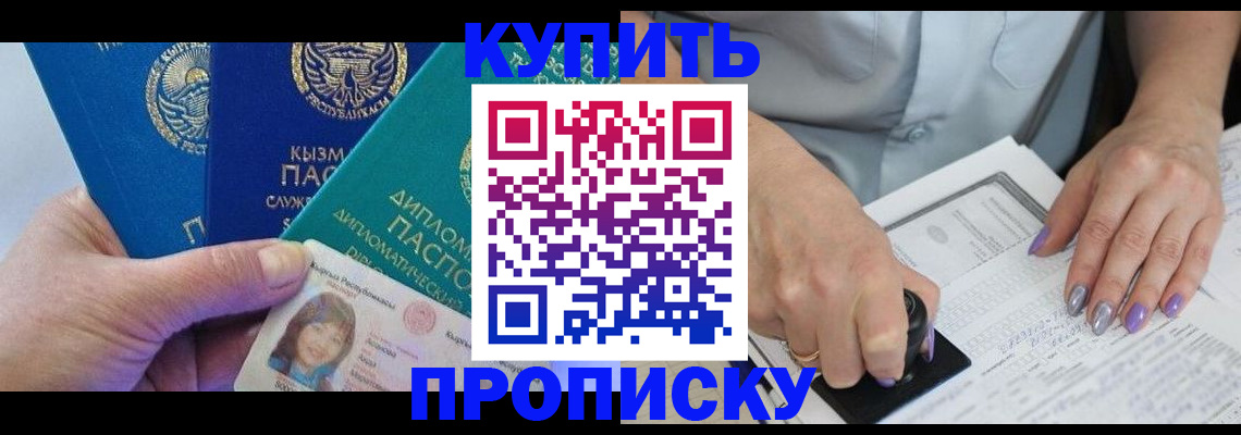 временная регистрация надежно в Темрюке