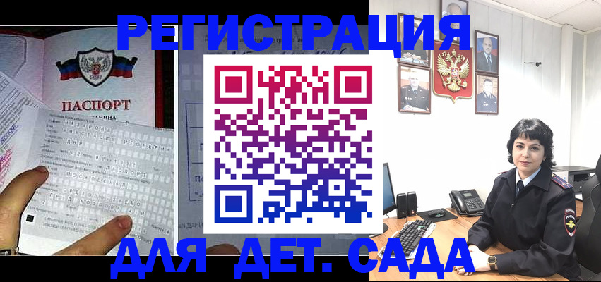 прописка от собственника в Темрюке