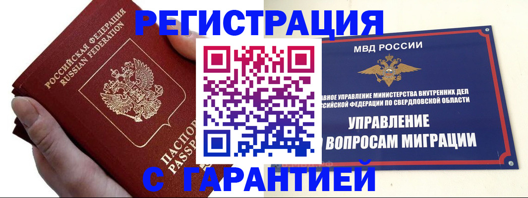 временная регистрация поиск в Темрюке